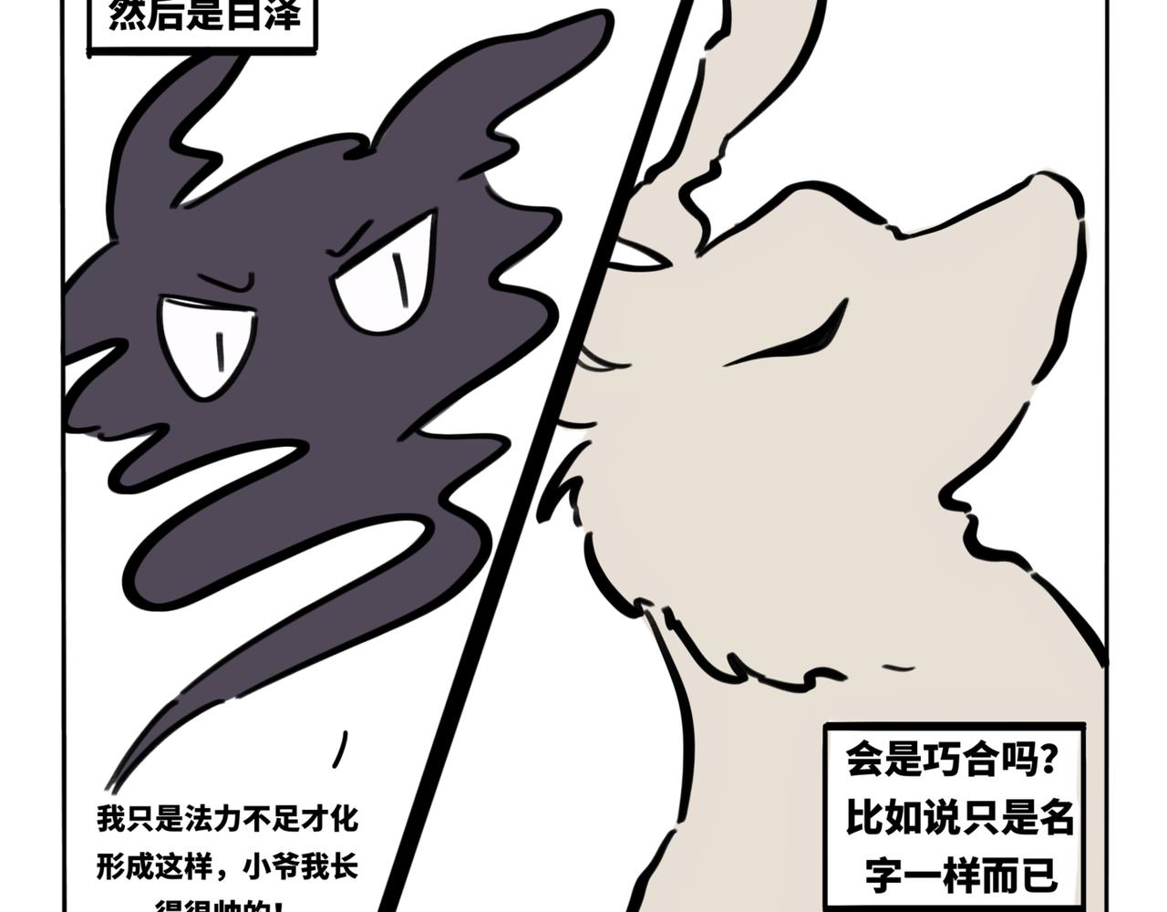 33.青泽（2）-第37话