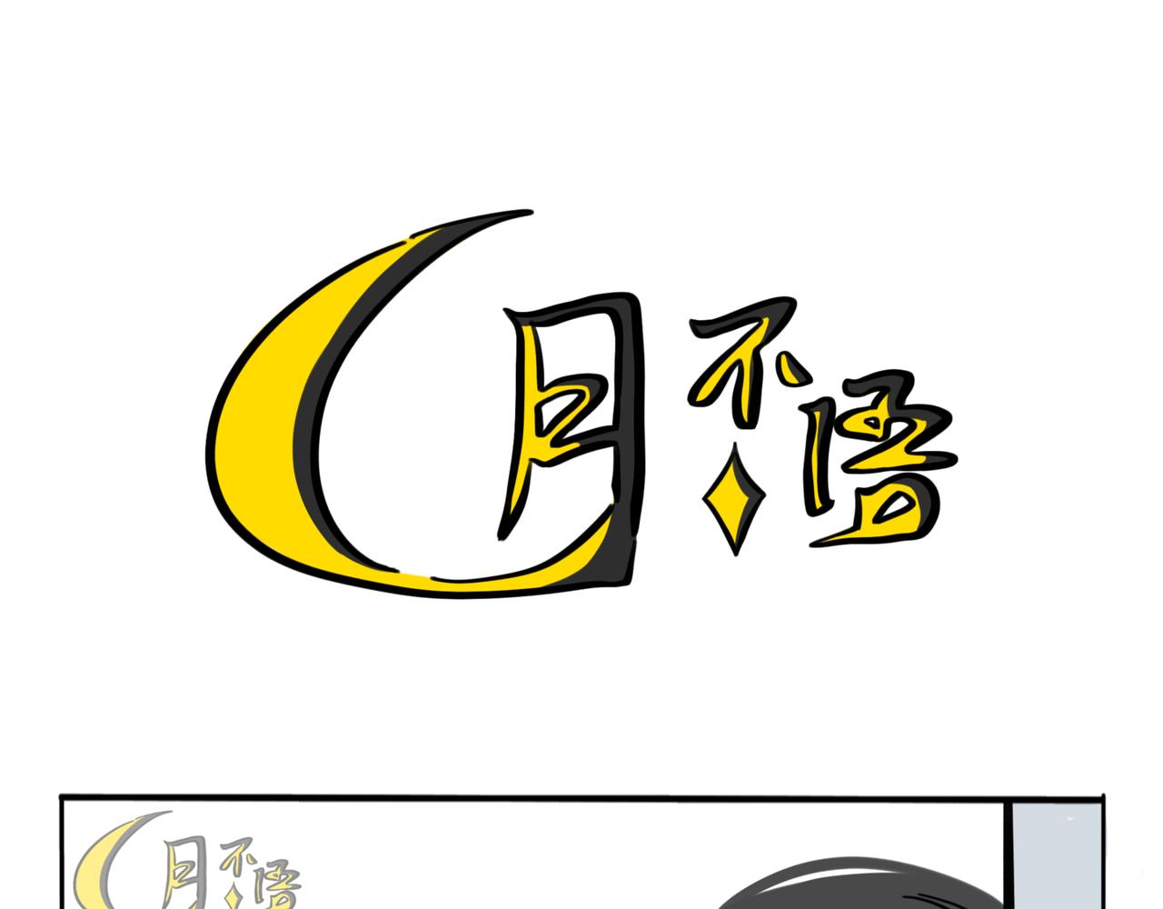 35.糟糕，转角遇到心动小龙！(1/2)-第39话