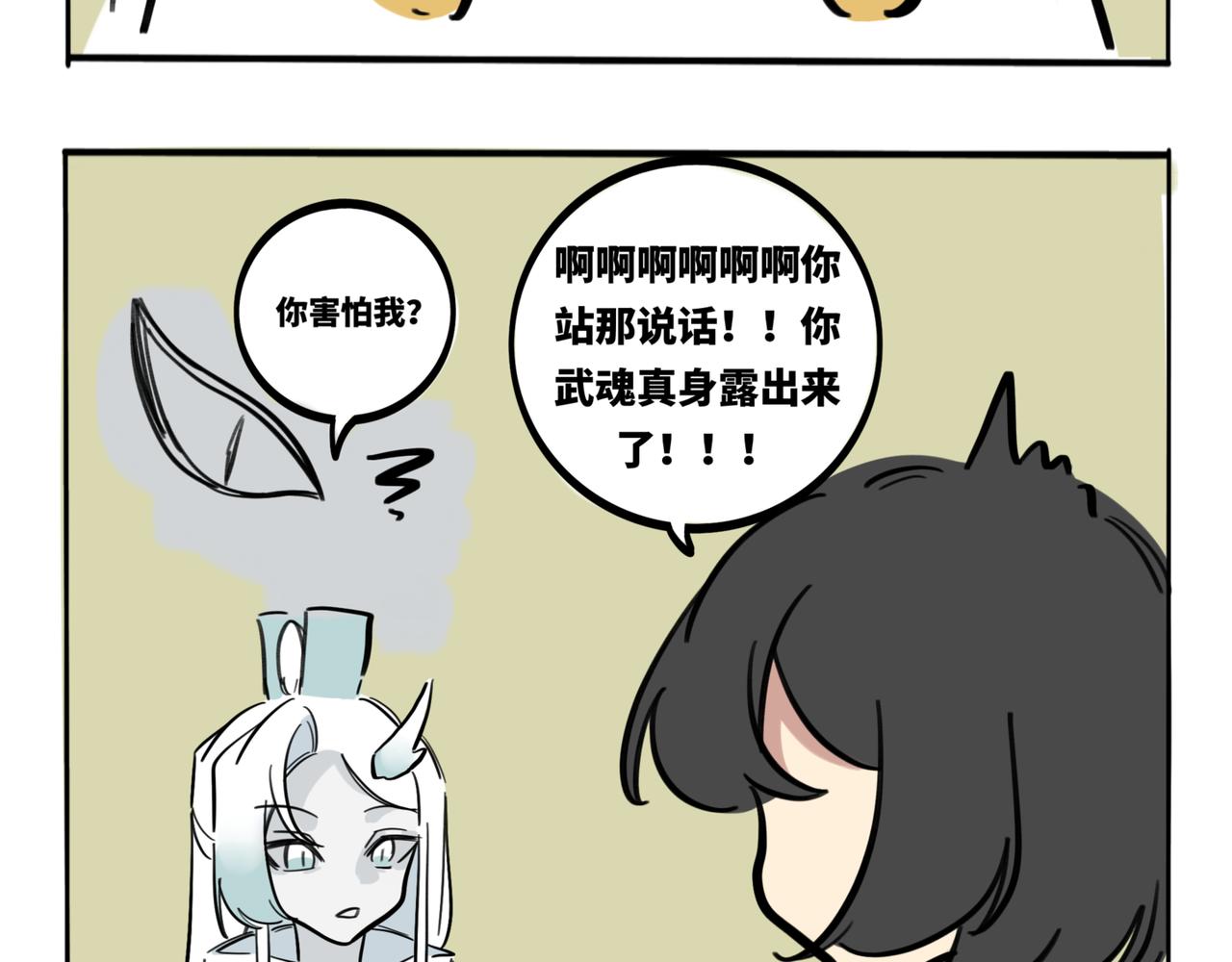 35.糟糕，转角遇到心动小龙！(1/2)-第39话