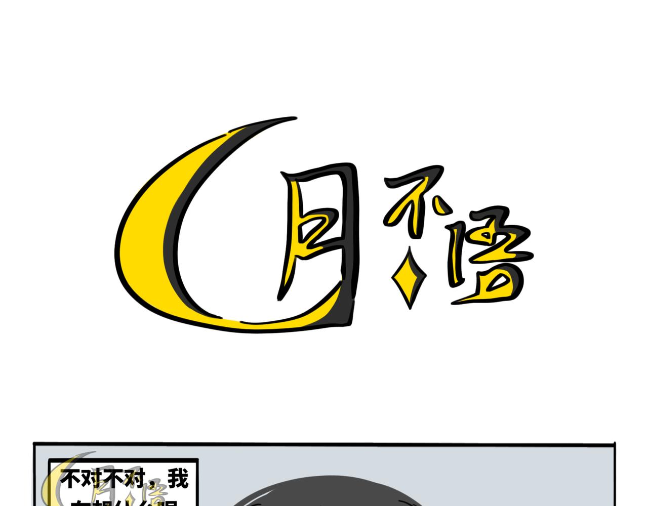 35.糟糕，转角遇到心动小龙！(1/2)-第39话