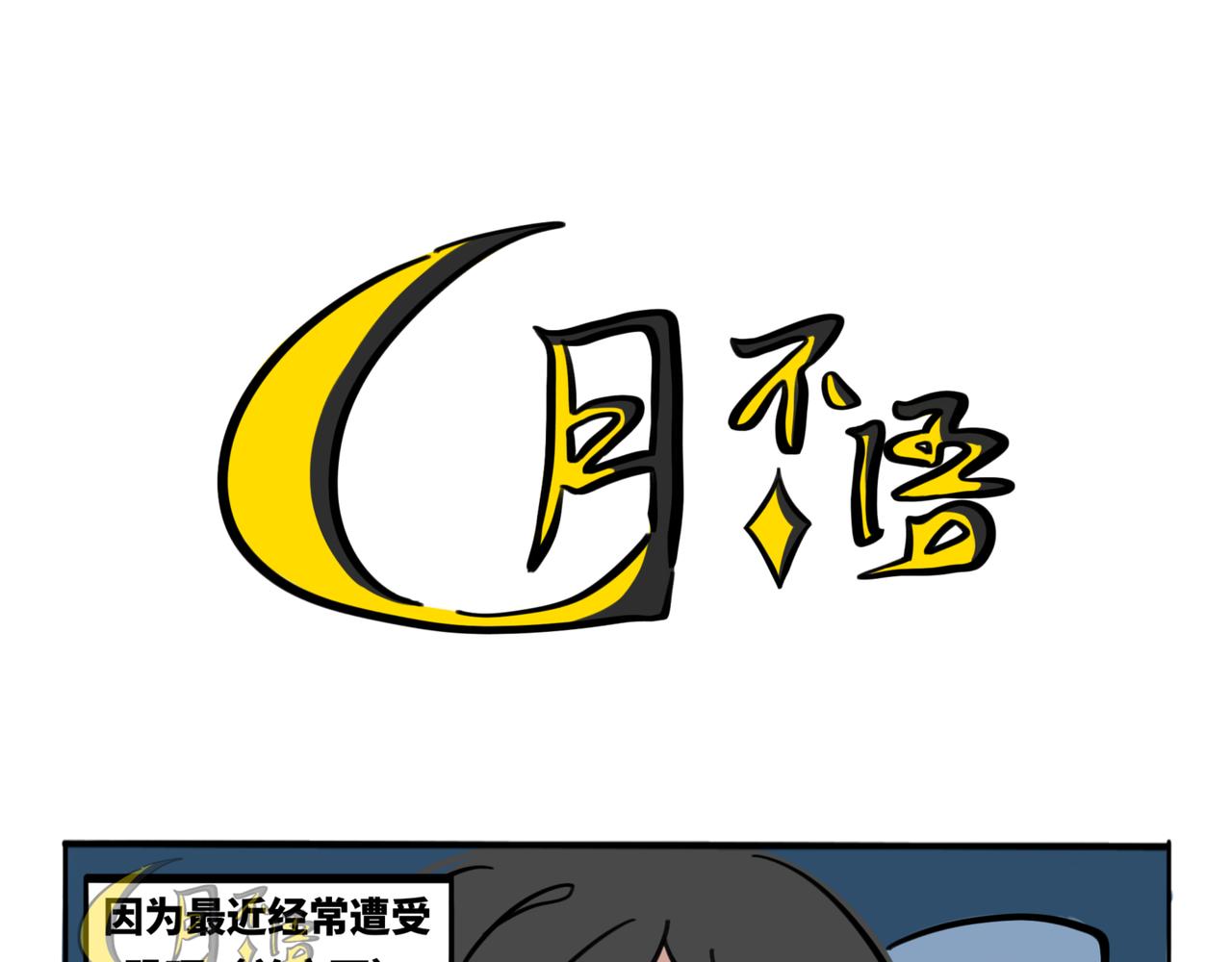 35.糟糕，转角遇到心动小龙！(1/2)-第39话