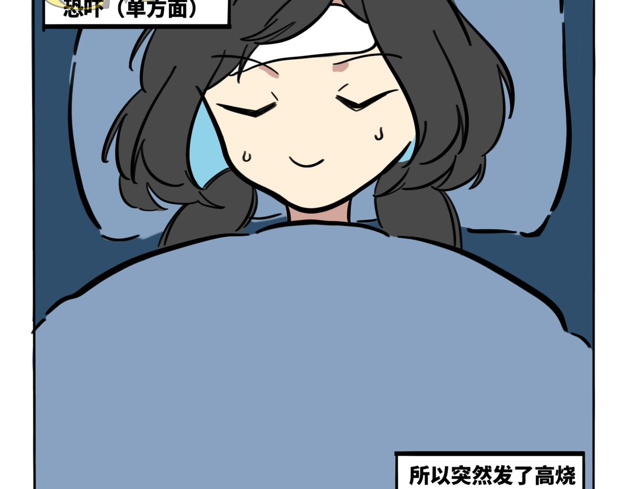 35.糟糕，转角遇到心动小龙！(1/2)-第39话