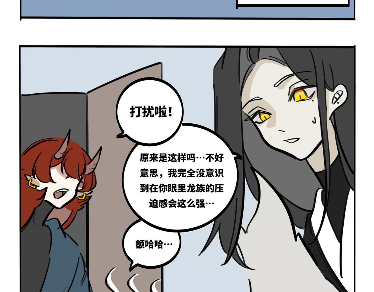 35.糟糕，转角遇到心动小龙！(1/2)-第39话