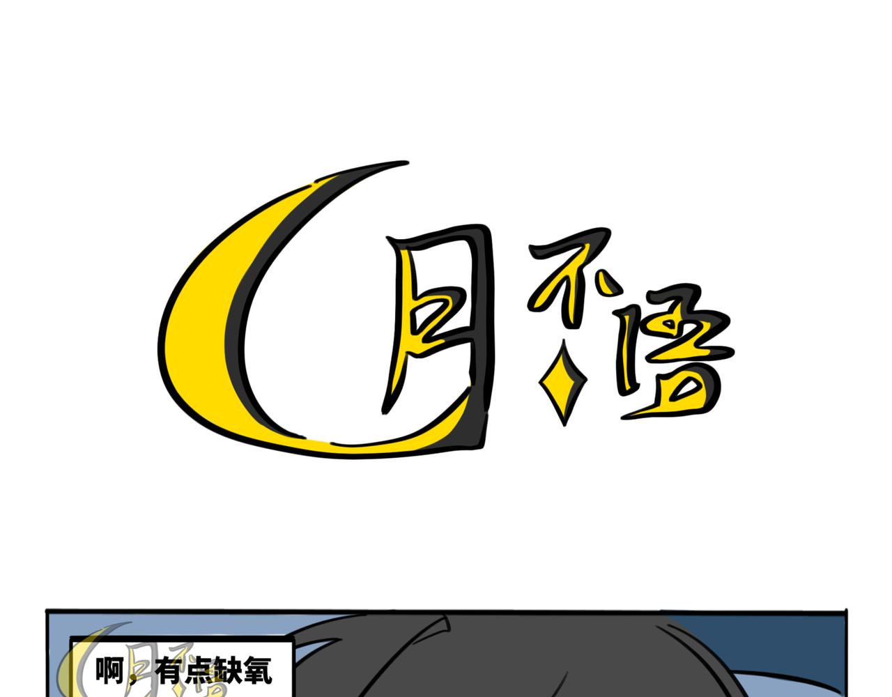 35.糟糕，转角遇到心动小龙！(1/2)-第39话