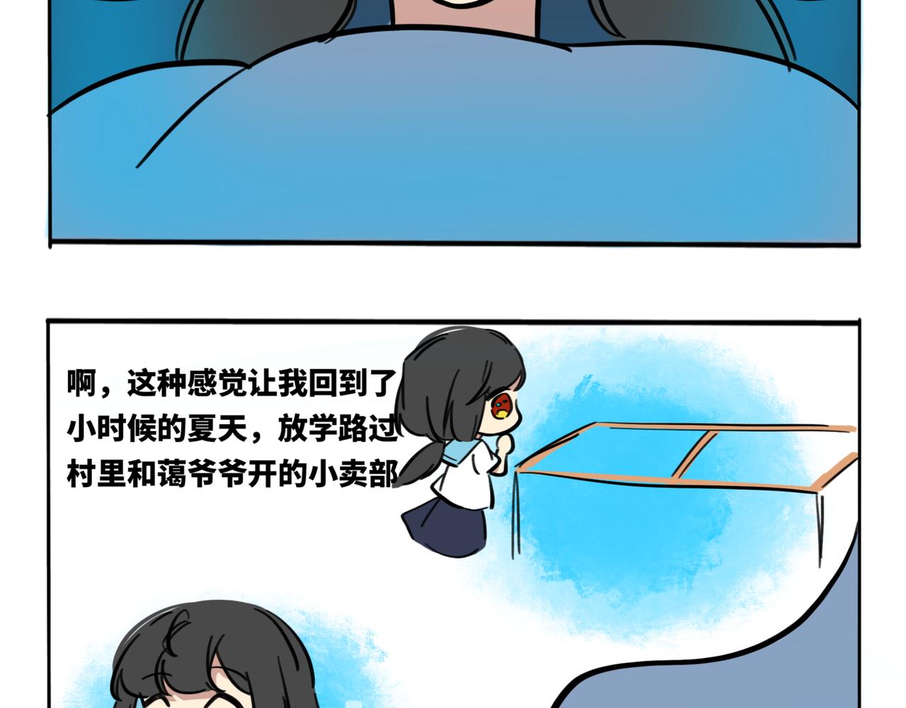 35.糟糕，转角遇到心动小龙！(1/2)-第39话