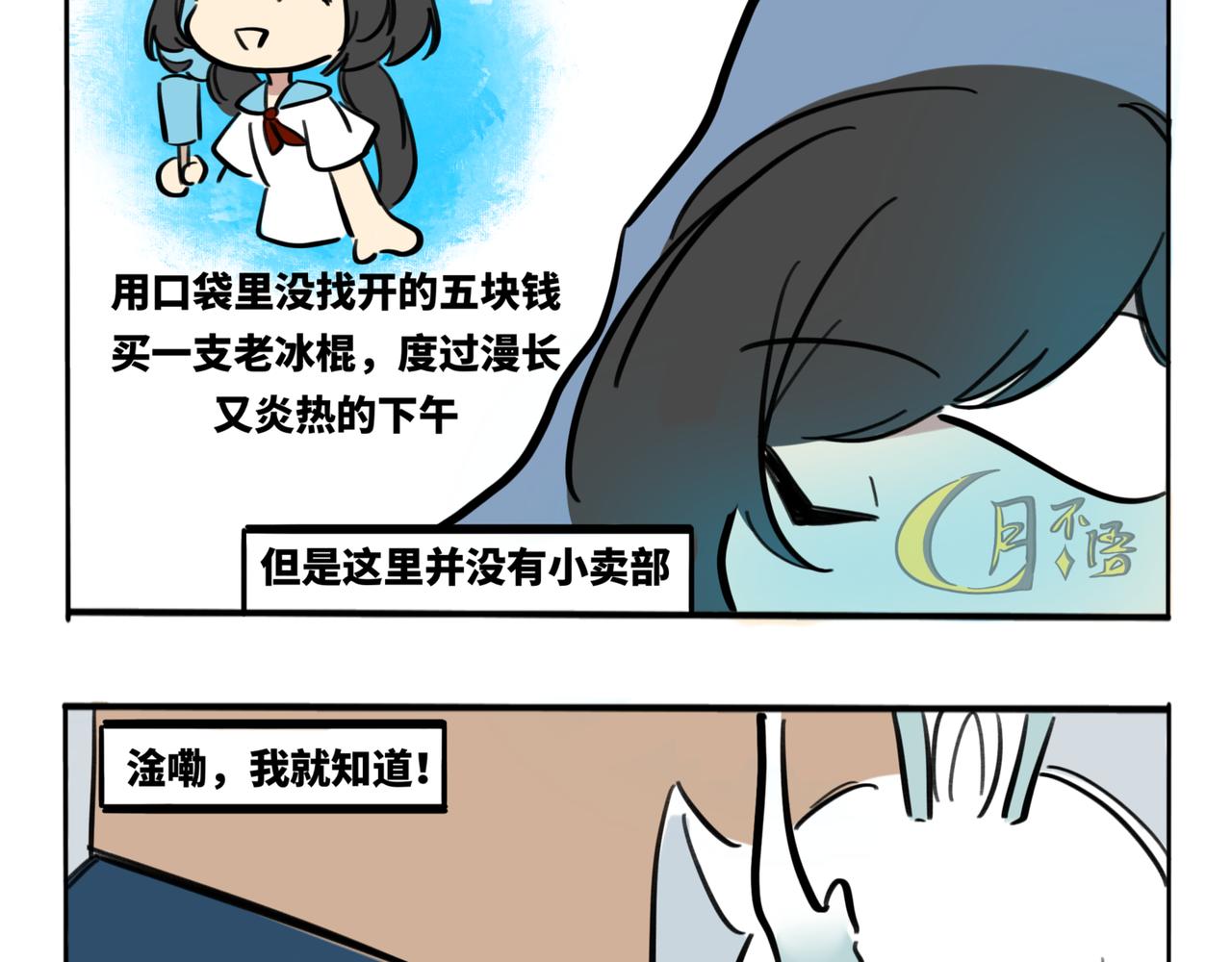 35.糟糕，转角遇到心动小龙！(1/2)-第39话