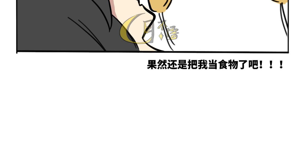 35.糟糕，转角遇到心动小龙！(1/2)-第39话