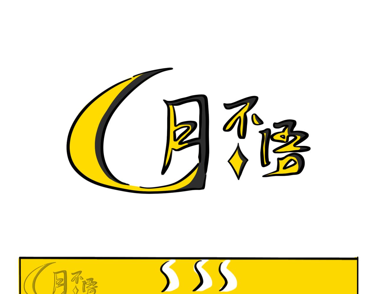 35.糟糕，转角遇到心动小龙！(1/2)-第39话