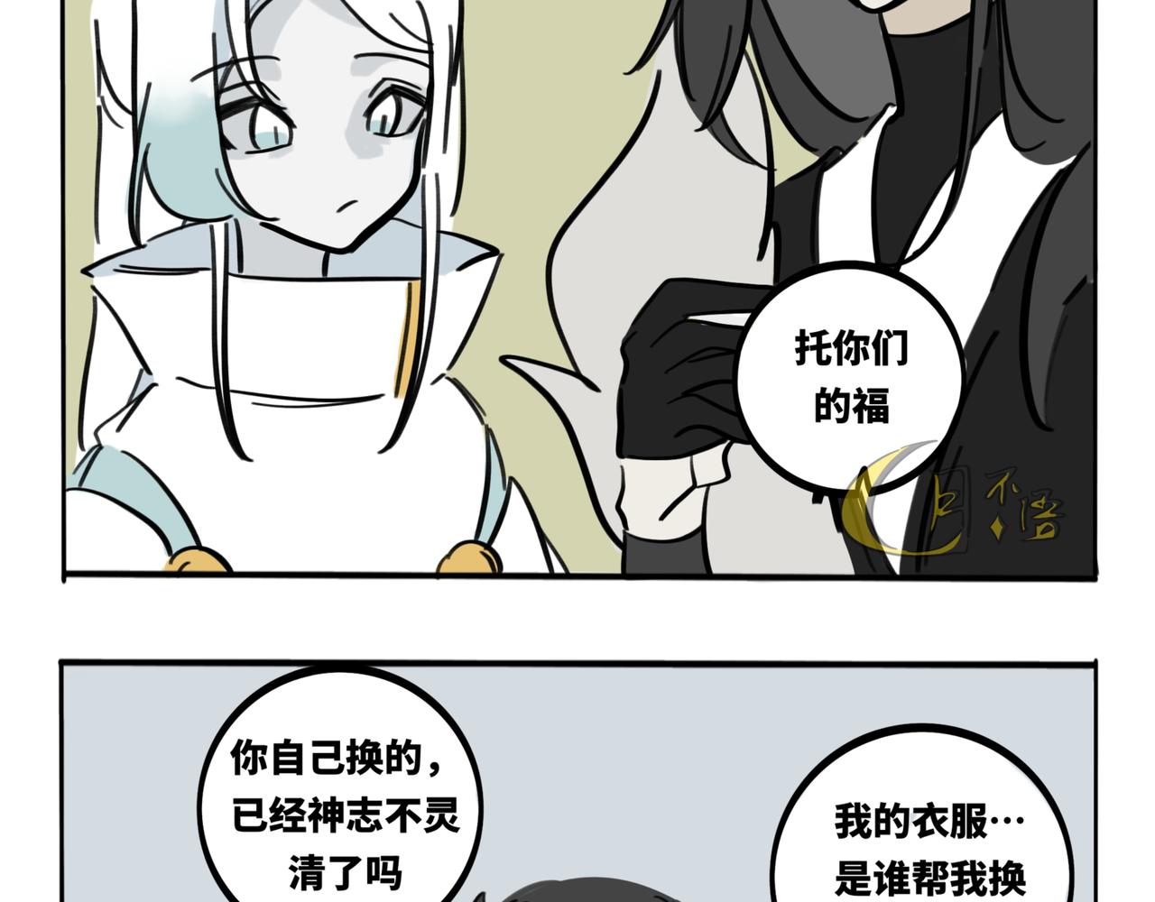 35.糟糕，转角遇到心动小龙！(1/2)-第39话