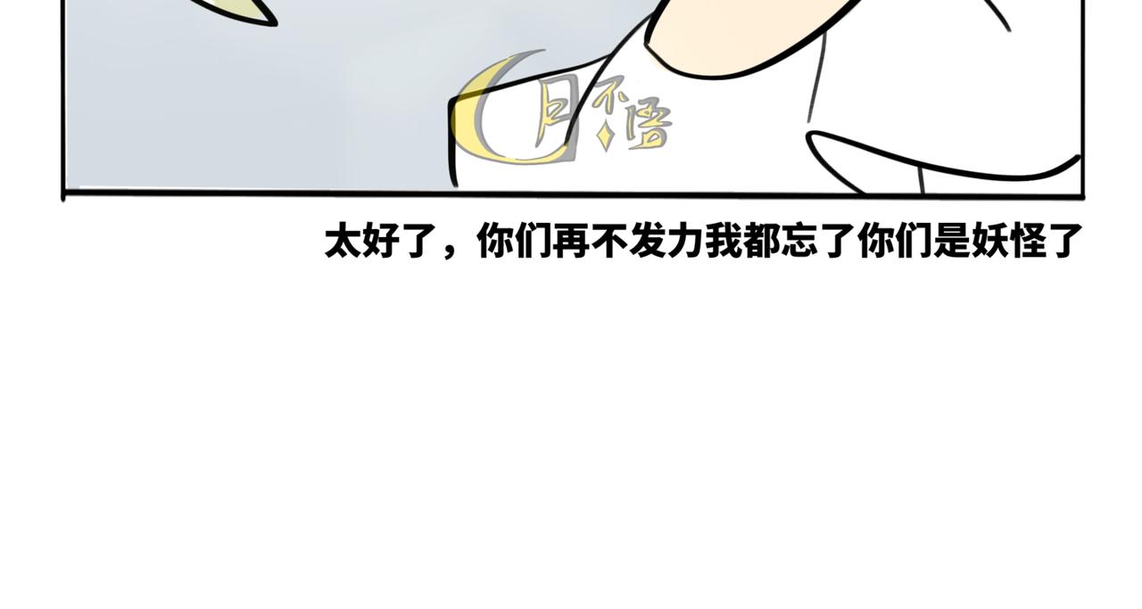 35.糟糕，转角遇到心动小龙！(1/2)-第39话