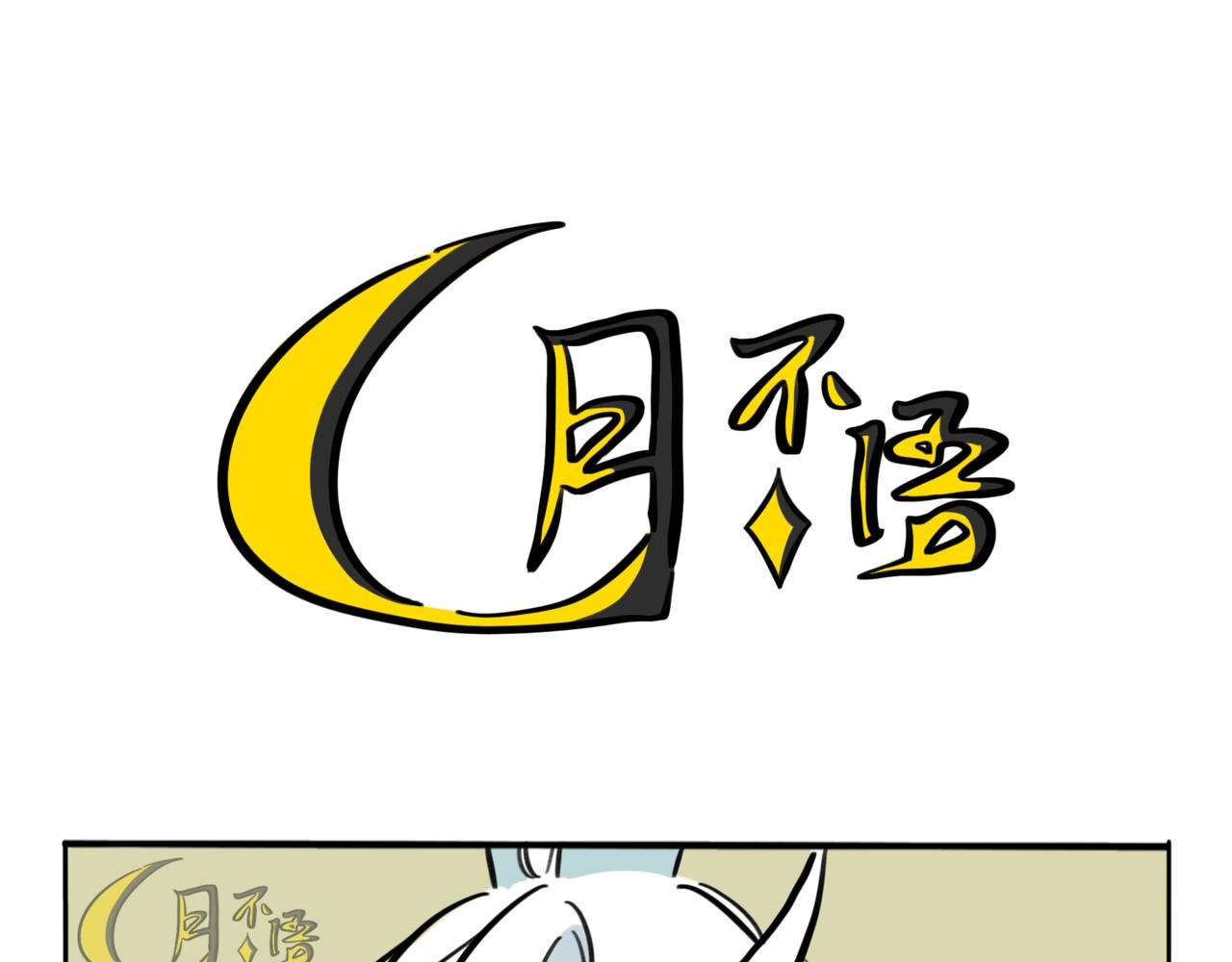 35.糟糕，转角遇到心动小龙！(1/2)-第39话