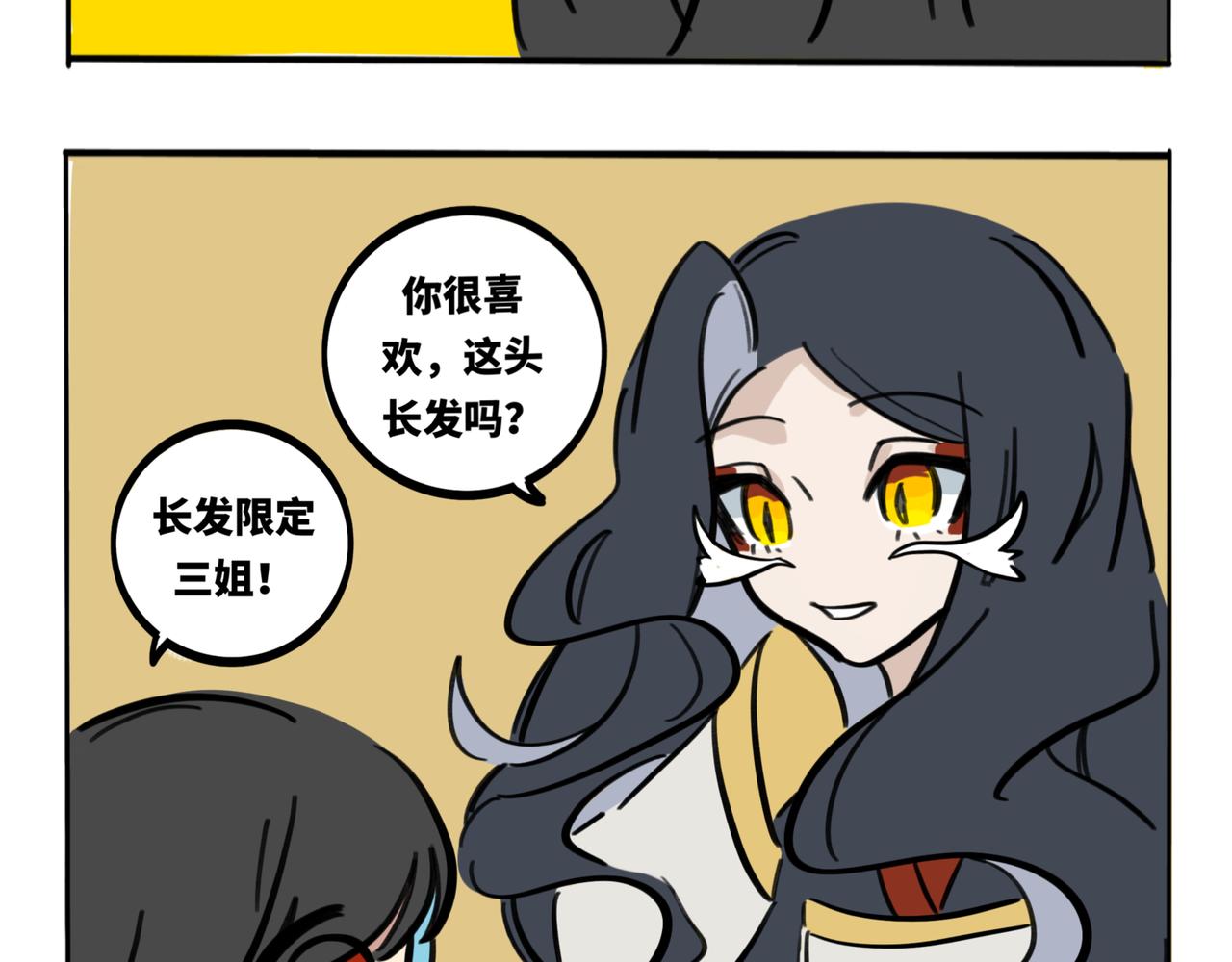 37.褐马鸡的长毛期-第41话
