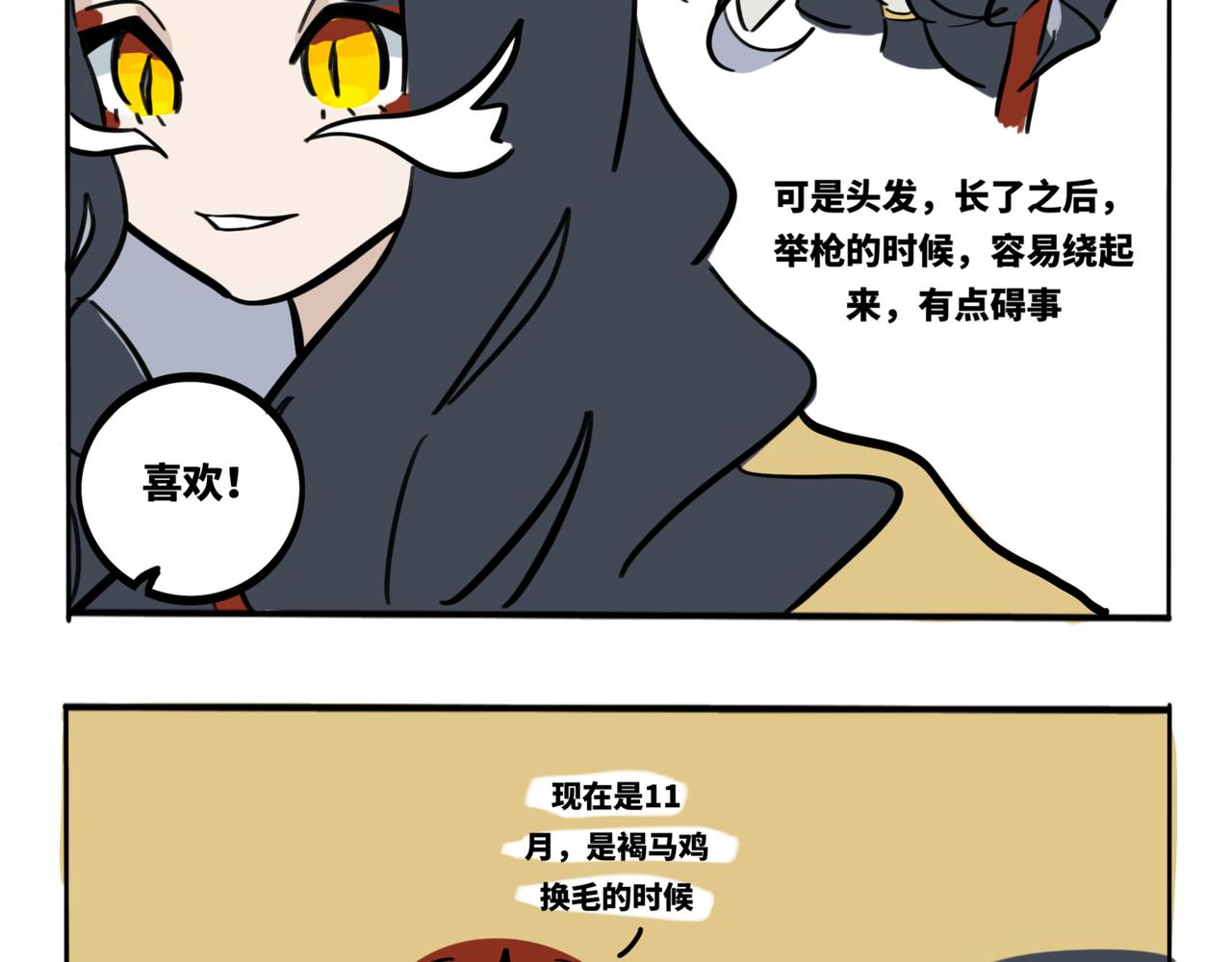 37.褐马鸡的长毛期-第41话