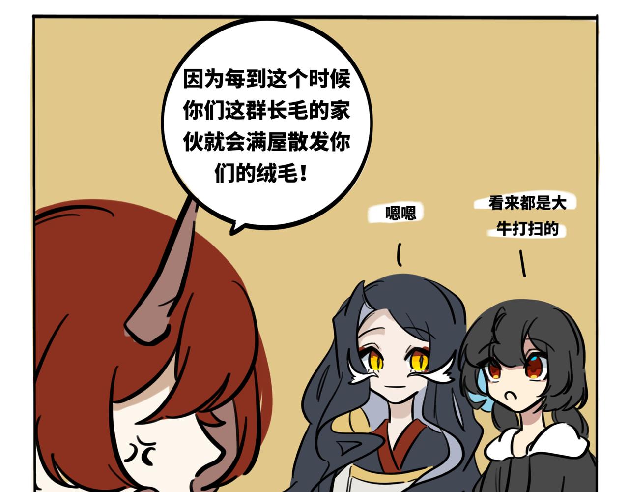37.褐马鸡的长毛期-第41话