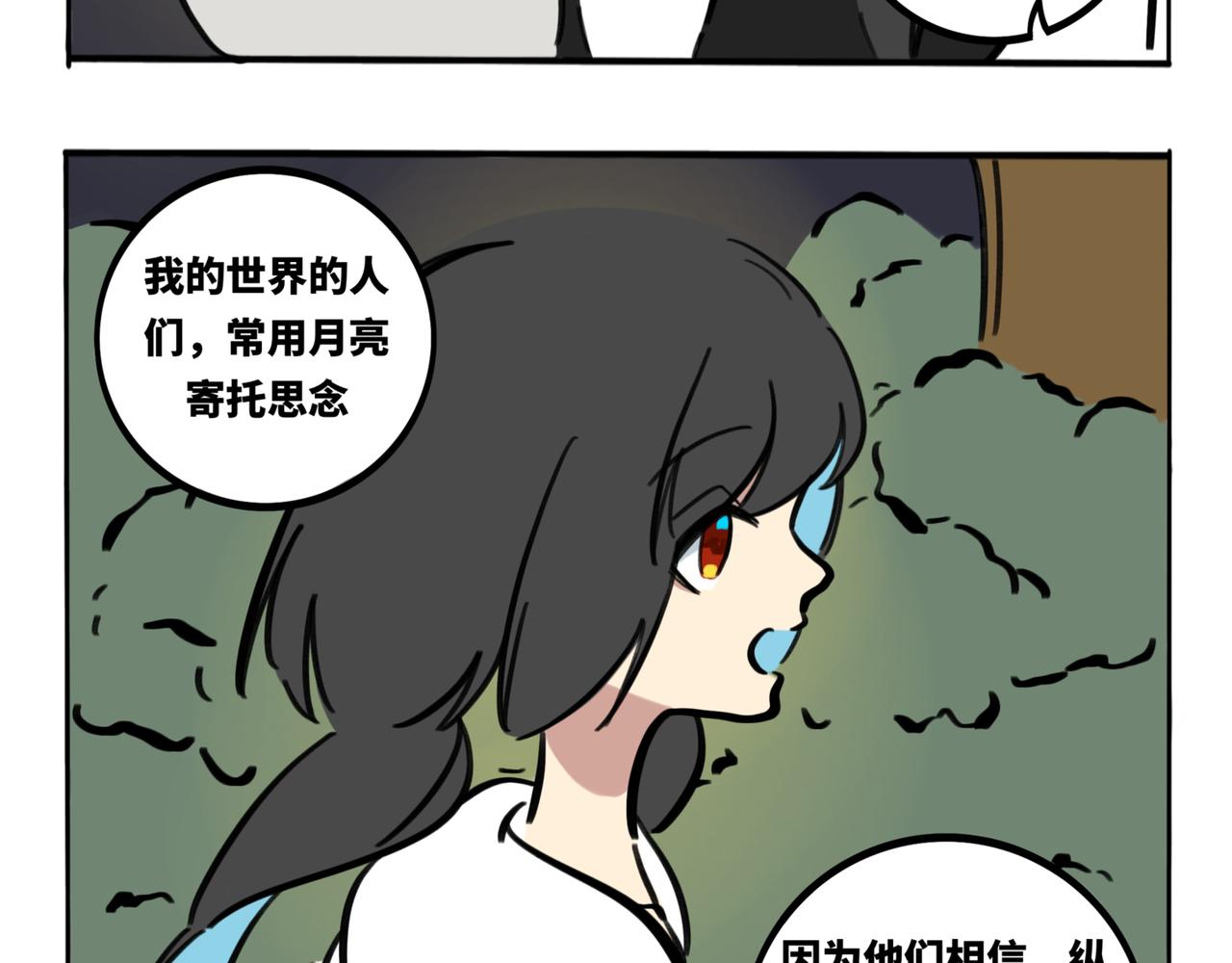 39.&ldquo;月不语&rdquo;(1/2)-第43话