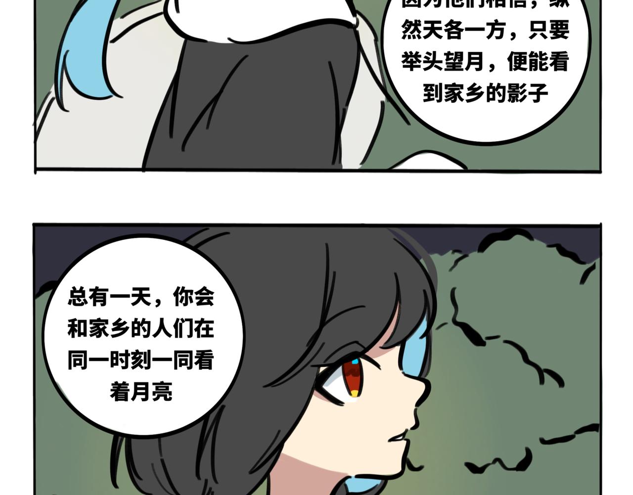 39.&ldquo;月不语&rdquo;(1/2)-第43话