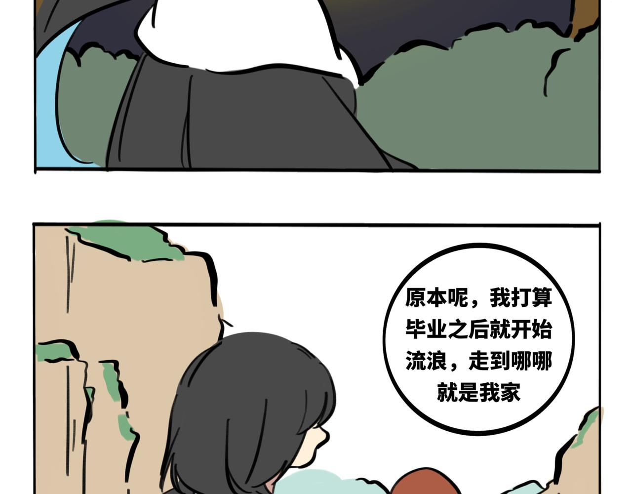 39.&ldquo;月不语&rdquo;(1/2)-第43话