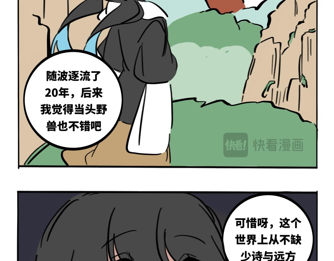 39.&ldquo;月不语&rdquo;(1/2)-第43话