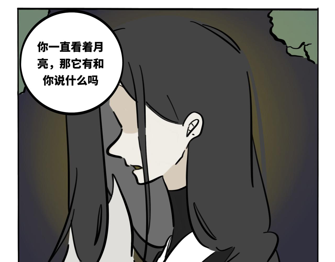 39.&ldquo;月不语&rdquo;(1/2)-第43话