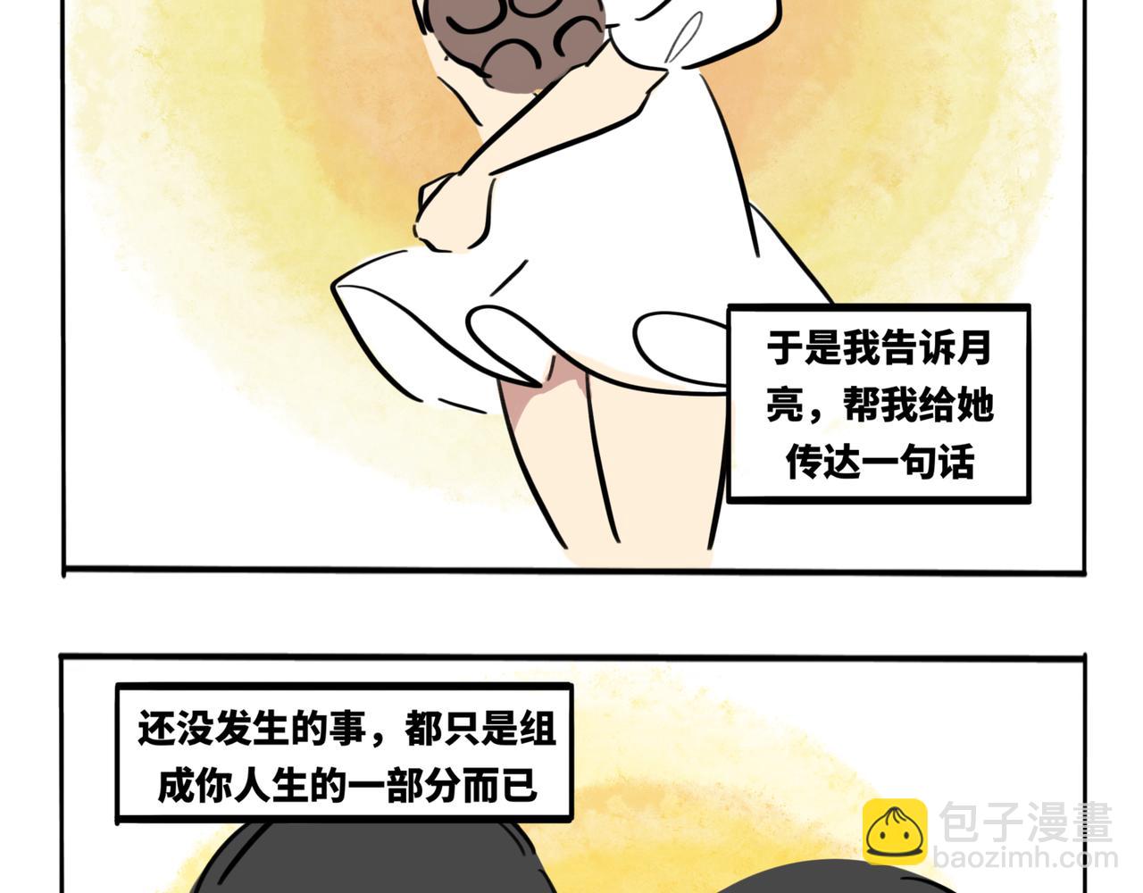 39.&ldquo;月不语&rdquo;(1/2)-第43话