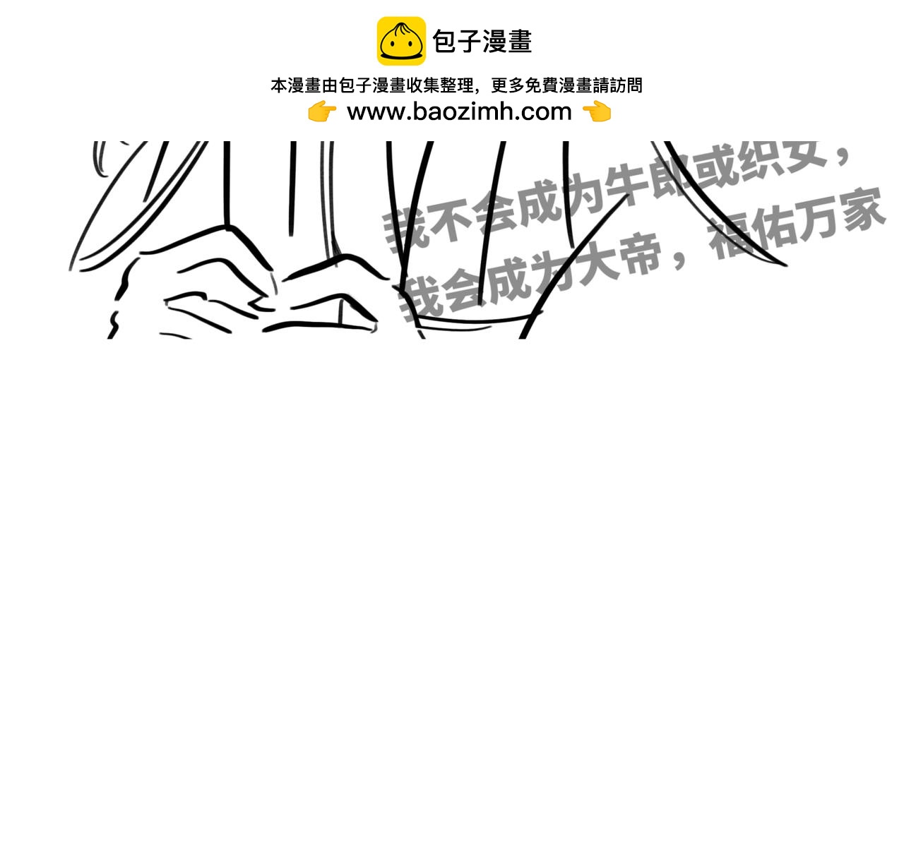 七夕节特别篇-第45话