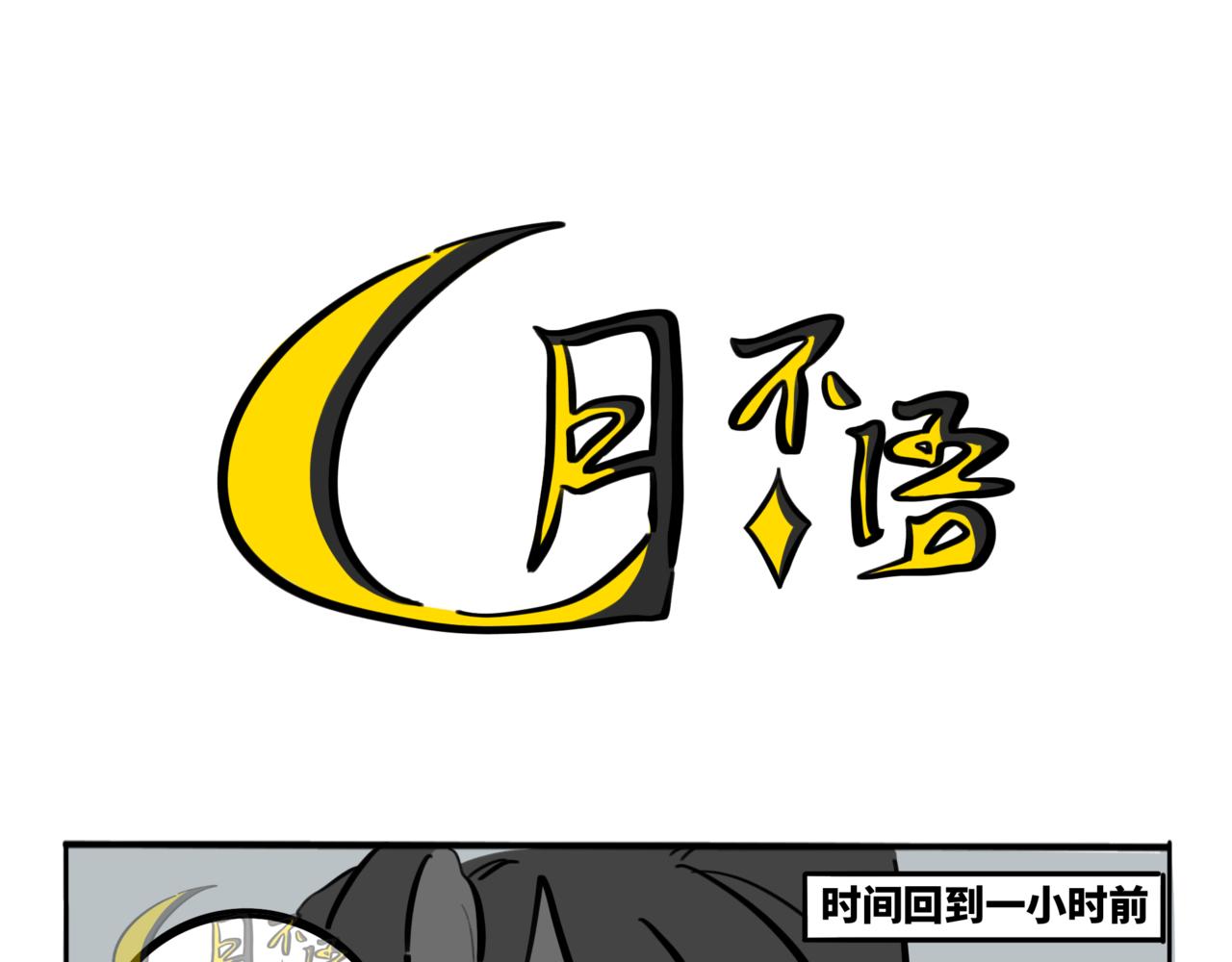 42.黪煦3(1/2)-第47话