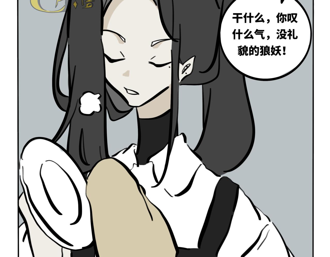 42.黪煦3(1/2)-第47话