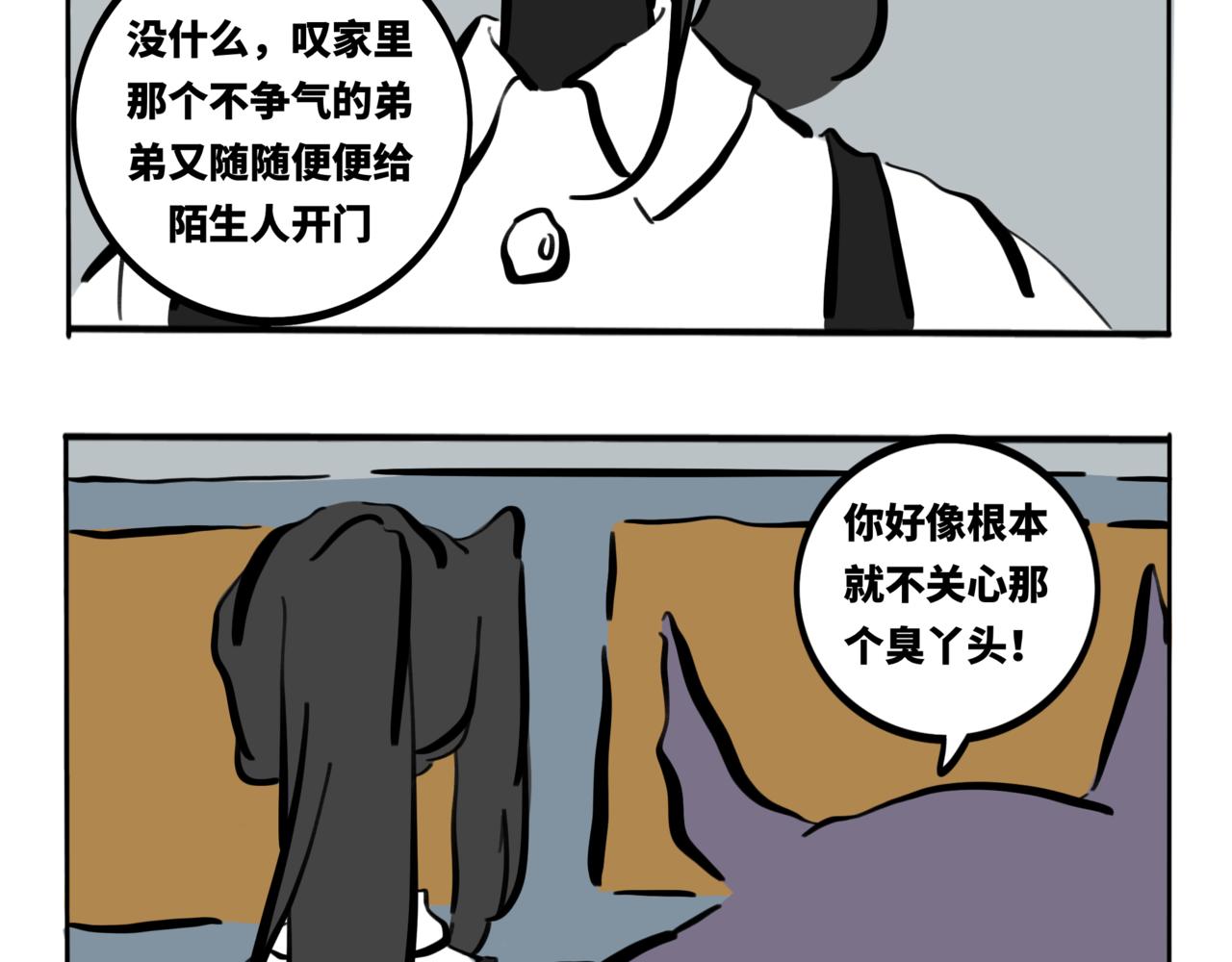 42.黪煦3(1/2)-第47话