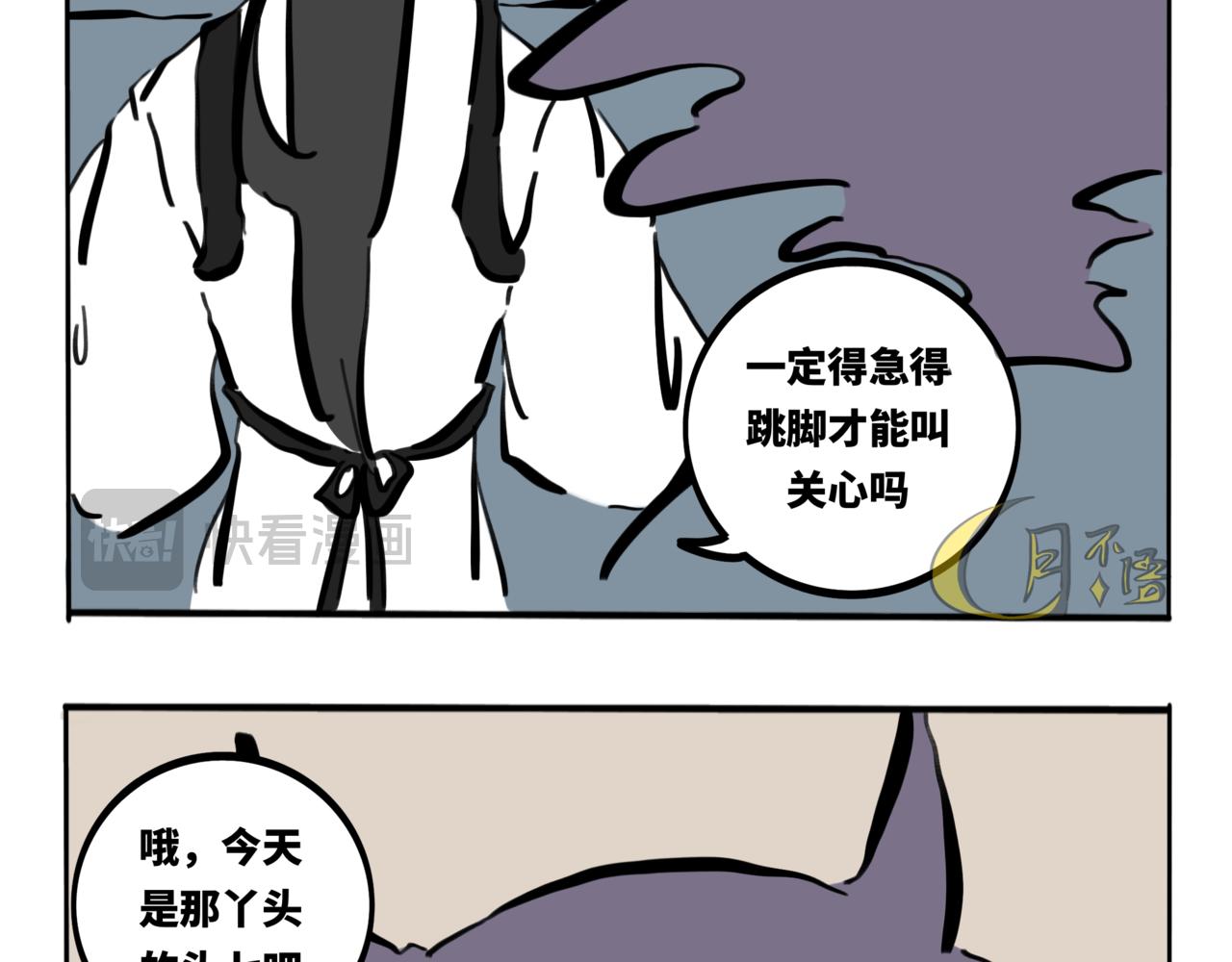 42.黪煦3(1/2)-第47话
