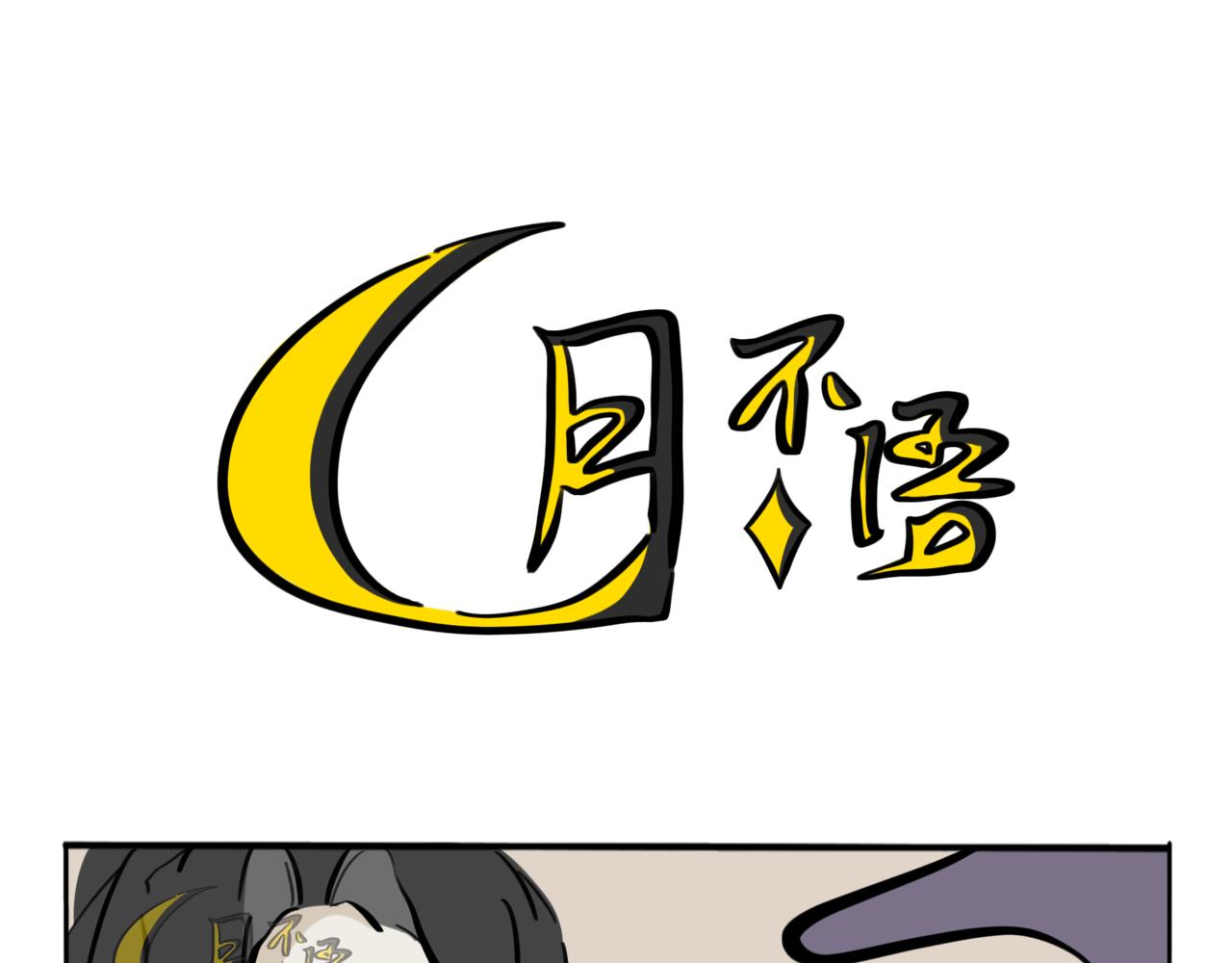 42.黪煦3(1/2)-第47话