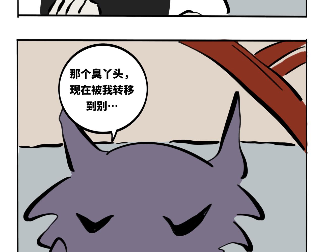 42.黪煦3(1/2)-第47话