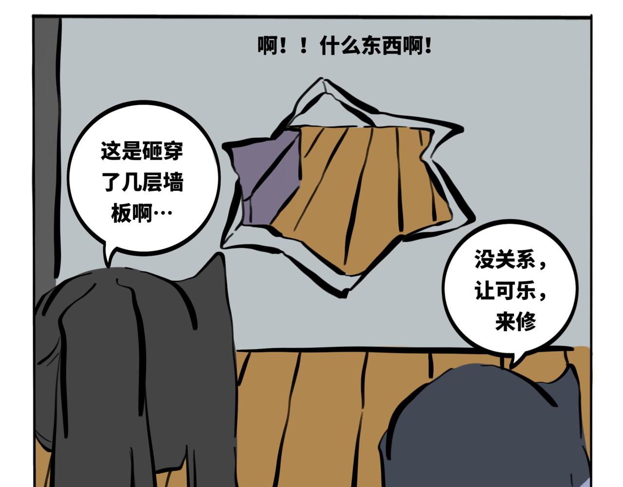 42.黪煦3(1/2)-第47话
