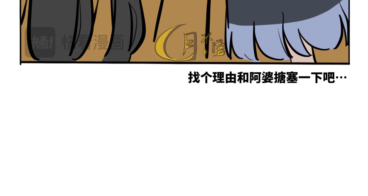 42.黪煦3(1/2)-第47话