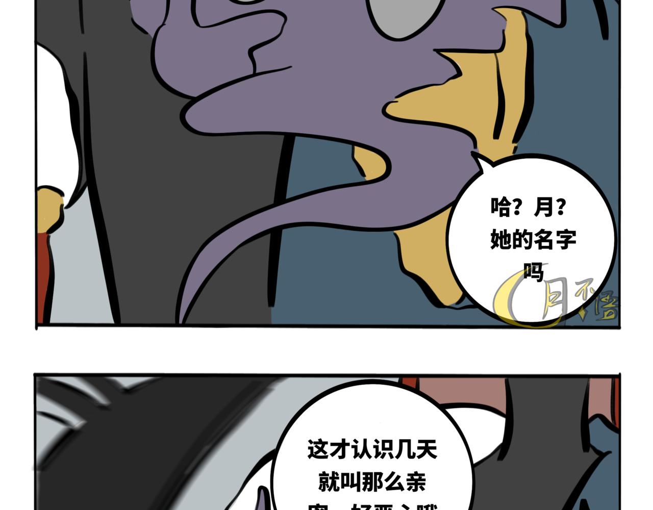 42.黪煦3(1/2)-第47话