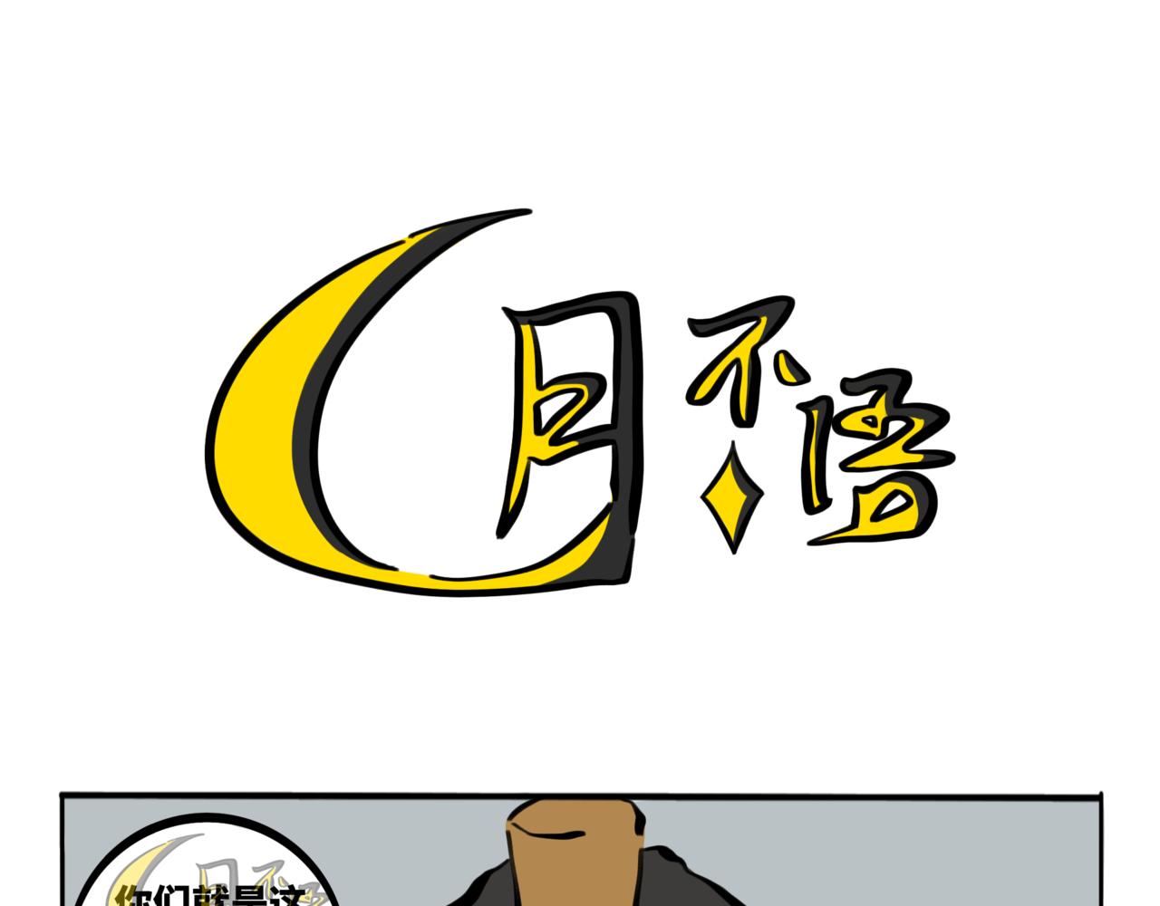 42.黪煦3(1/2)-第47话
