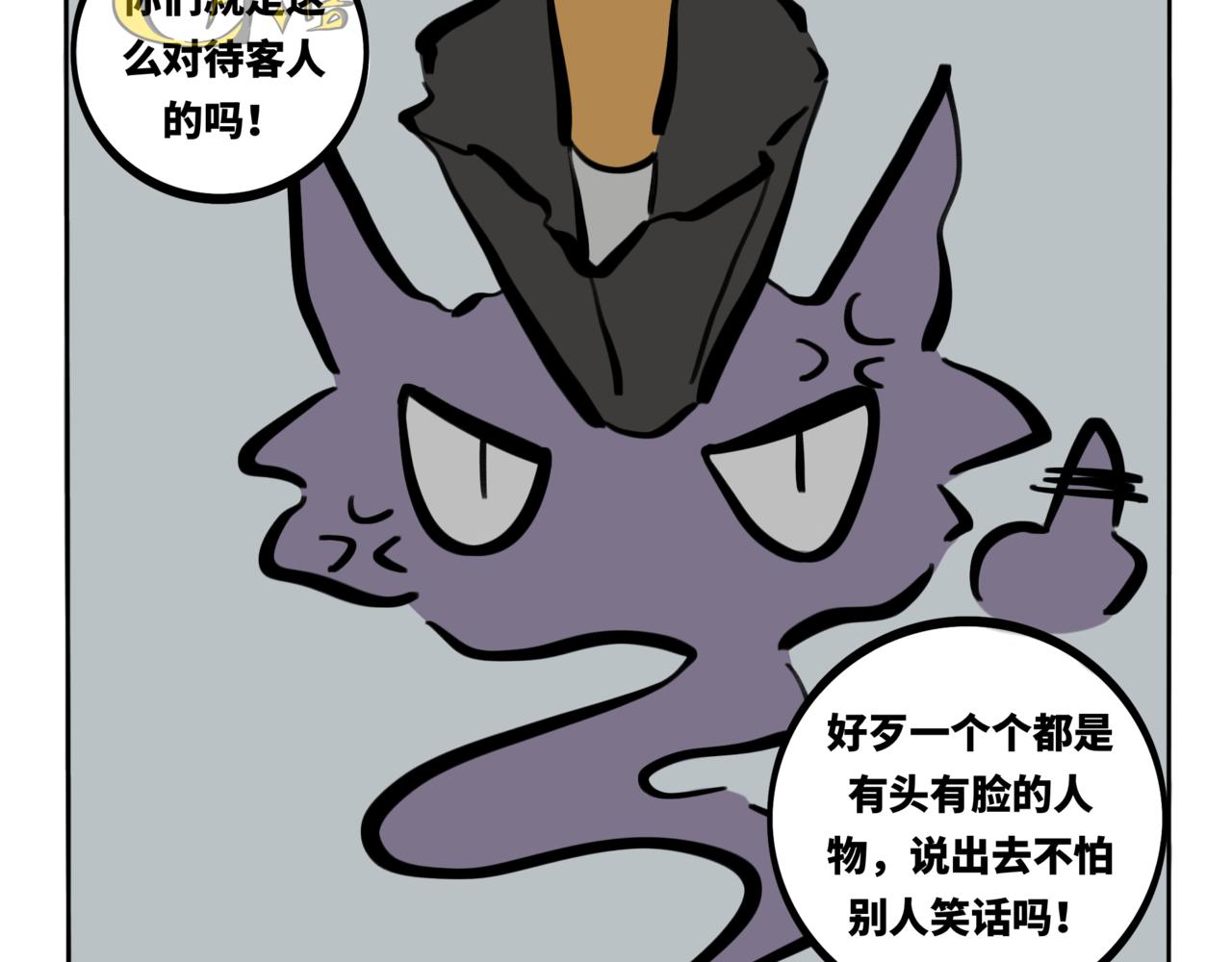 42.黪煦3(1/2)-第47话