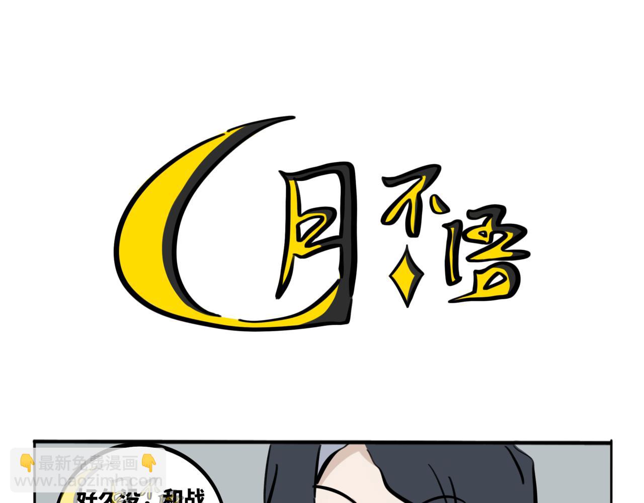 42.黪煦3(1/2)-第47话