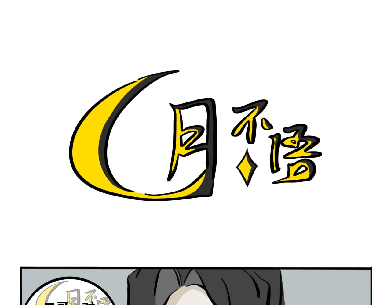 42.黪煦3(1/2)-第47话
