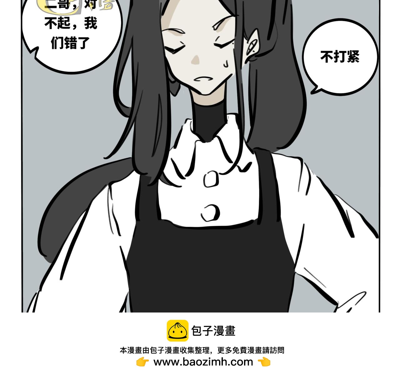42.黪煦3(1/2)-第47话