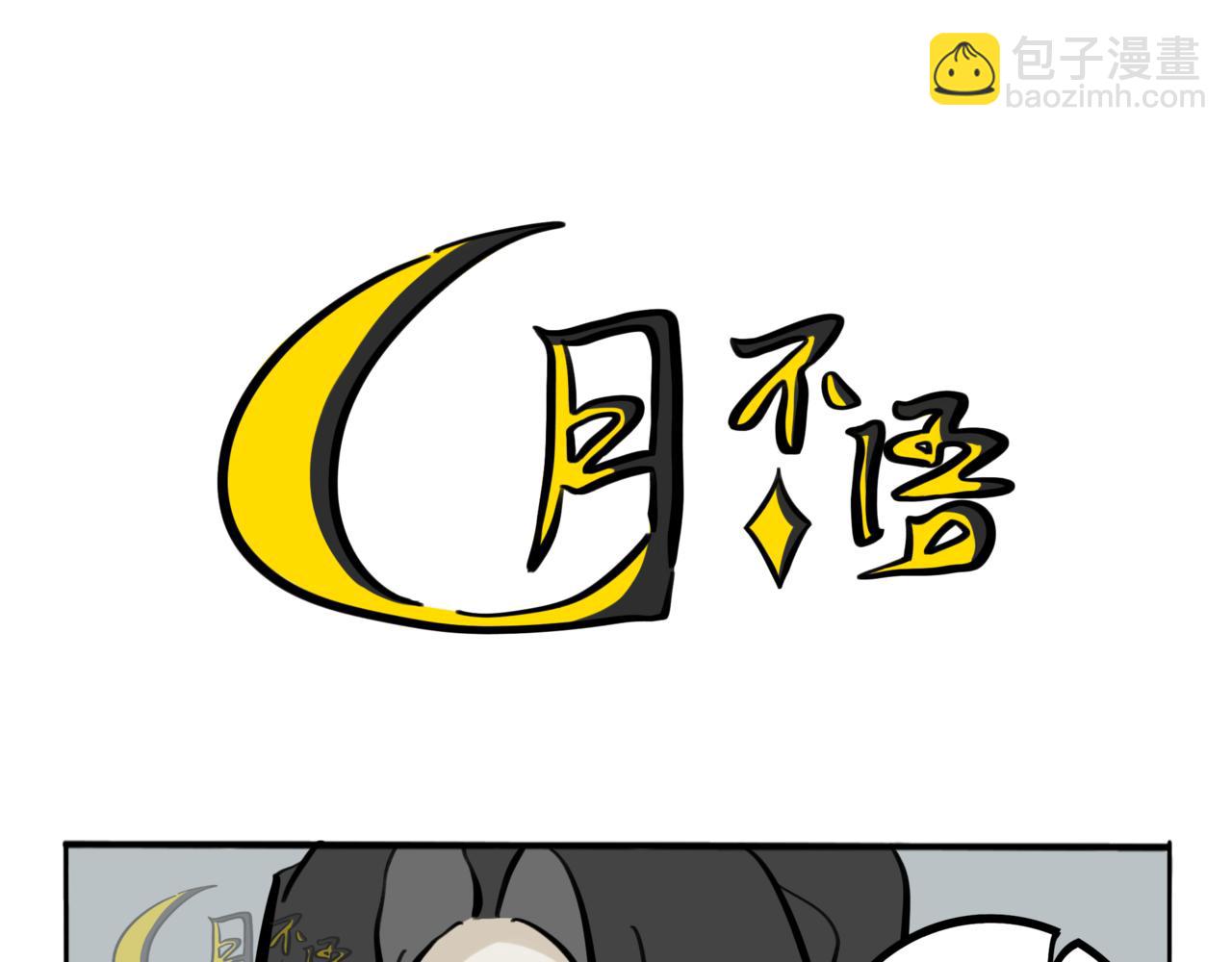 42.黪煦3(1/2)-第47话