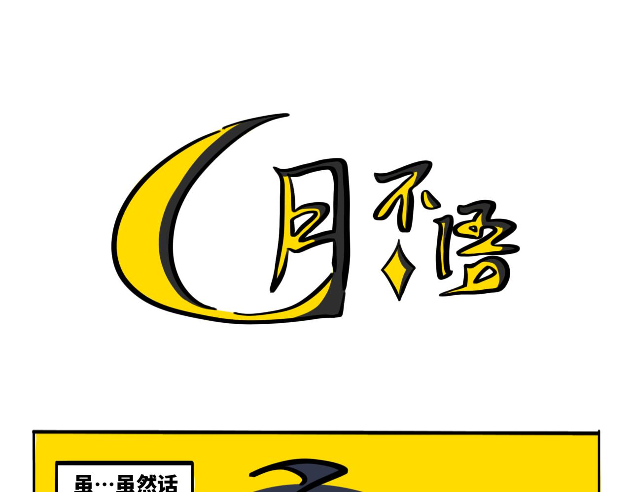 44.黪煦4(1/2)-第49话