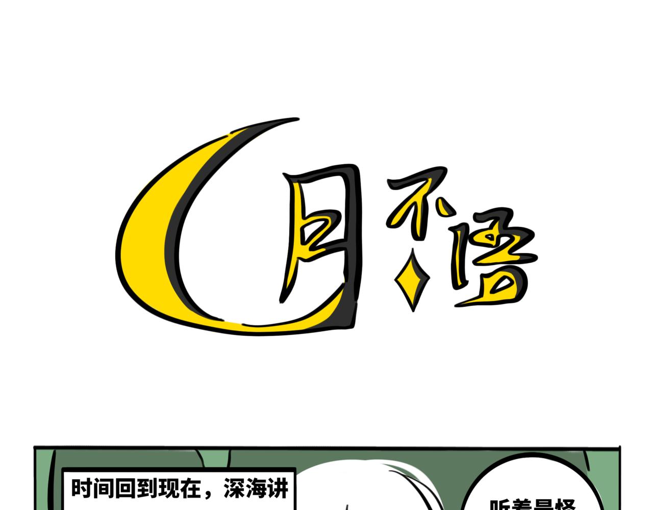44.黪煦4(1/2)-第49话