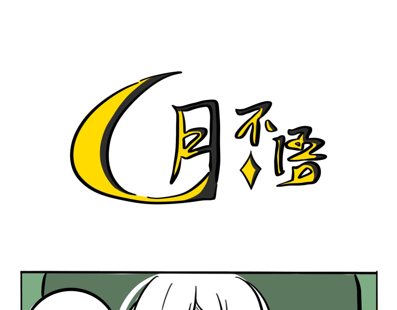44.黪煦4(1/2)-第49话