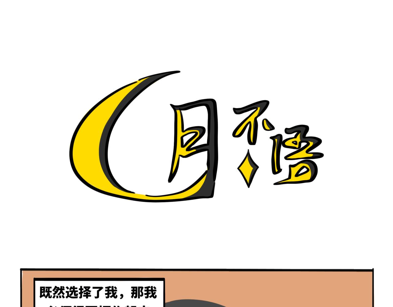 44.黪煦4(1/2)-第49话
