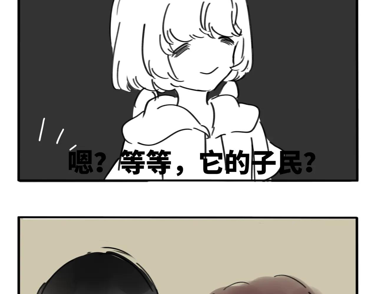 04.俺不中嘞-第5话