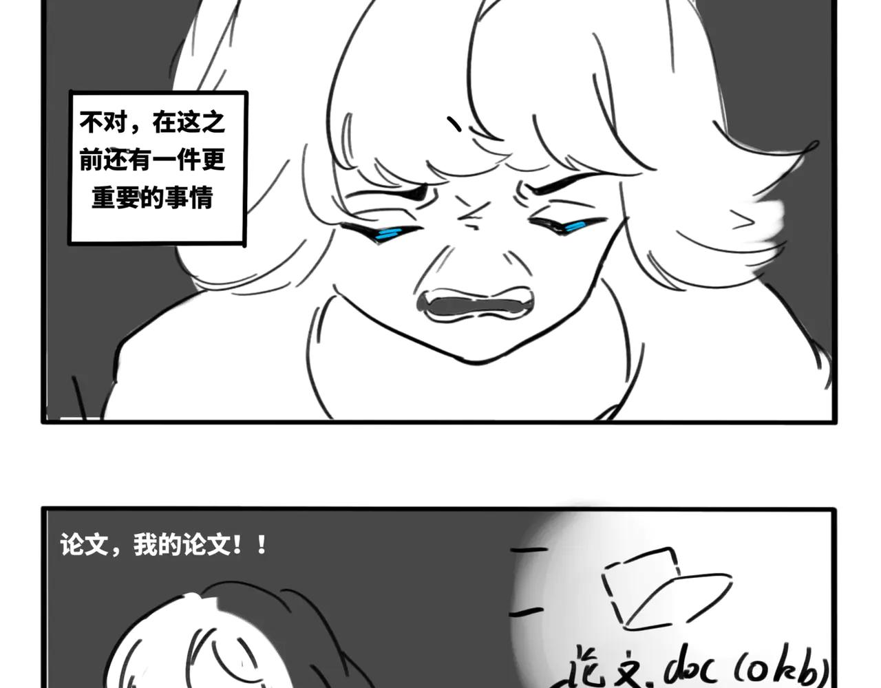 04.俺不中嘞-第5话
