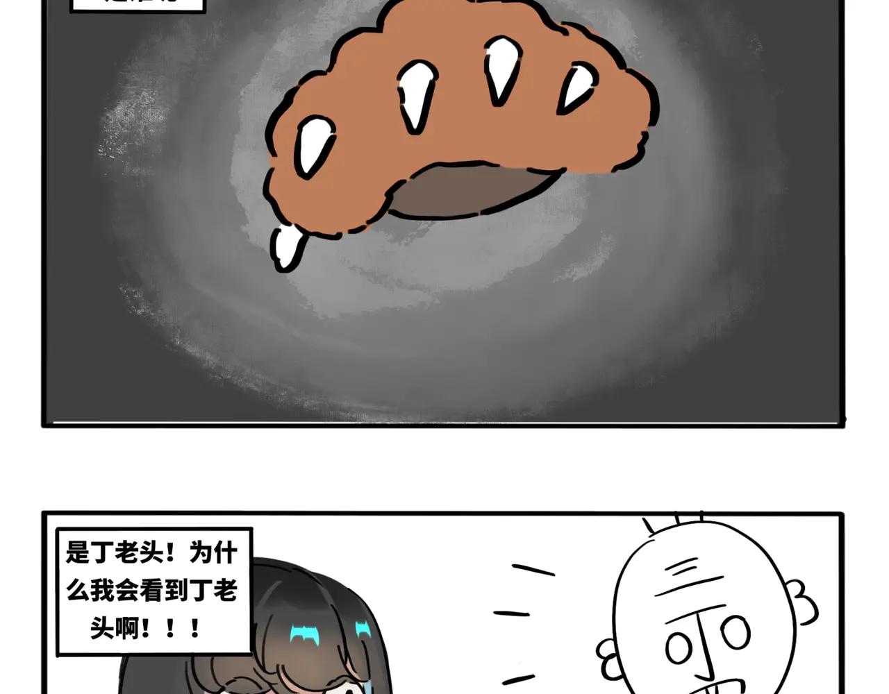 04.俺不中嘞-第5话