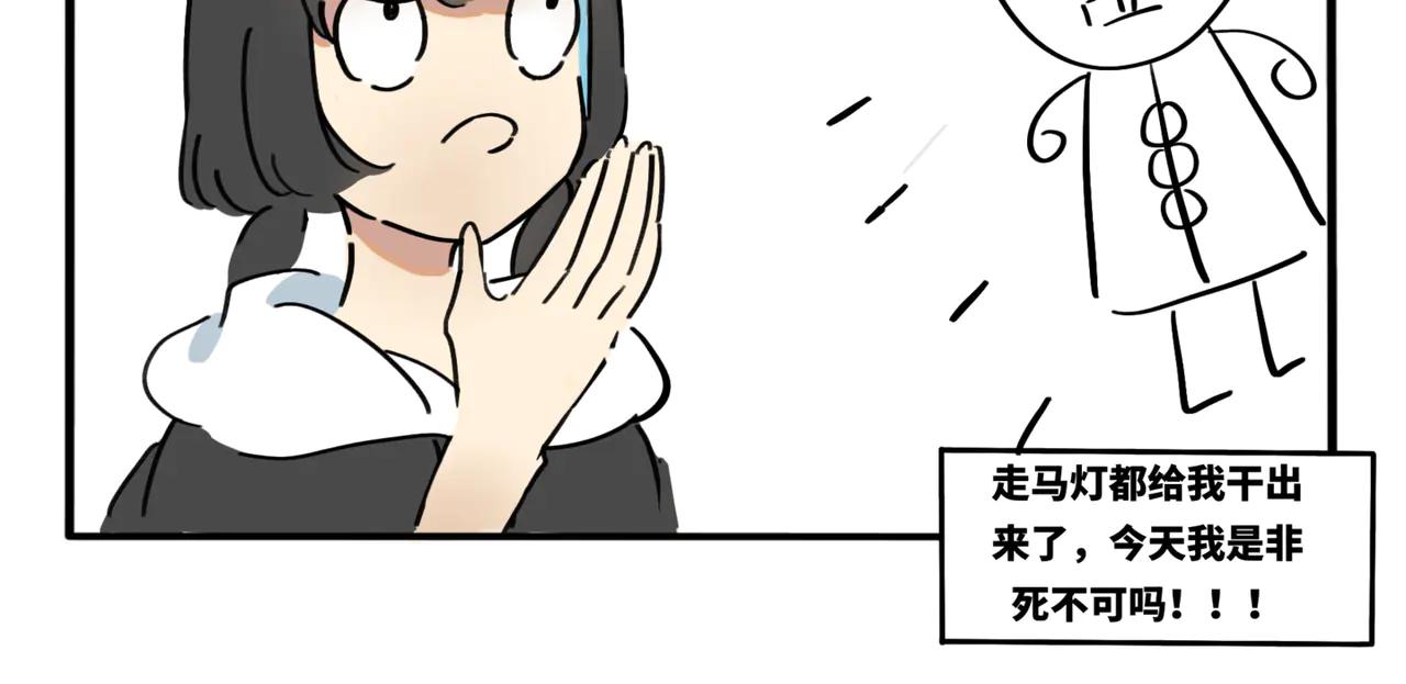 04.俺不中嘞-第5话