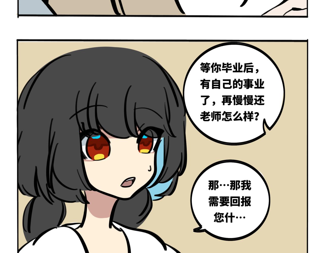46.生如远舟，寻光而行(1/2)-第51话