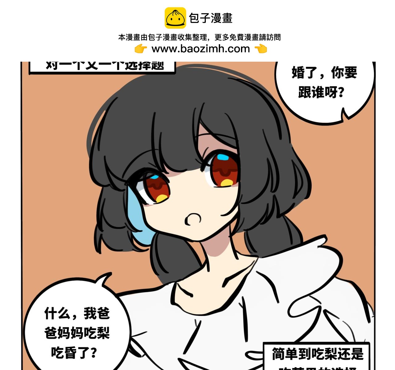 46.生如远舟，寻光而行(1/2)-第51话